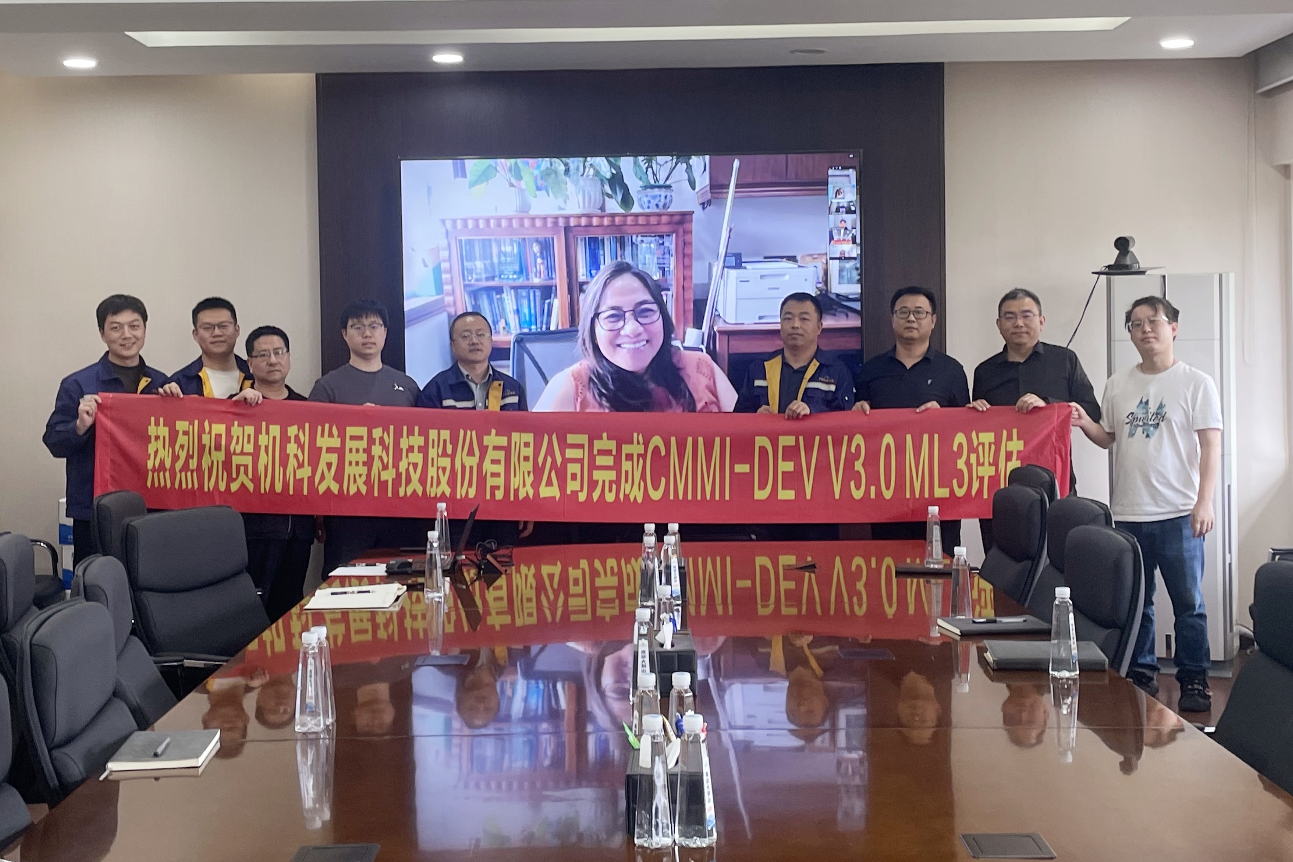 喜报！机科股份成功通过CMMI三级国际认证