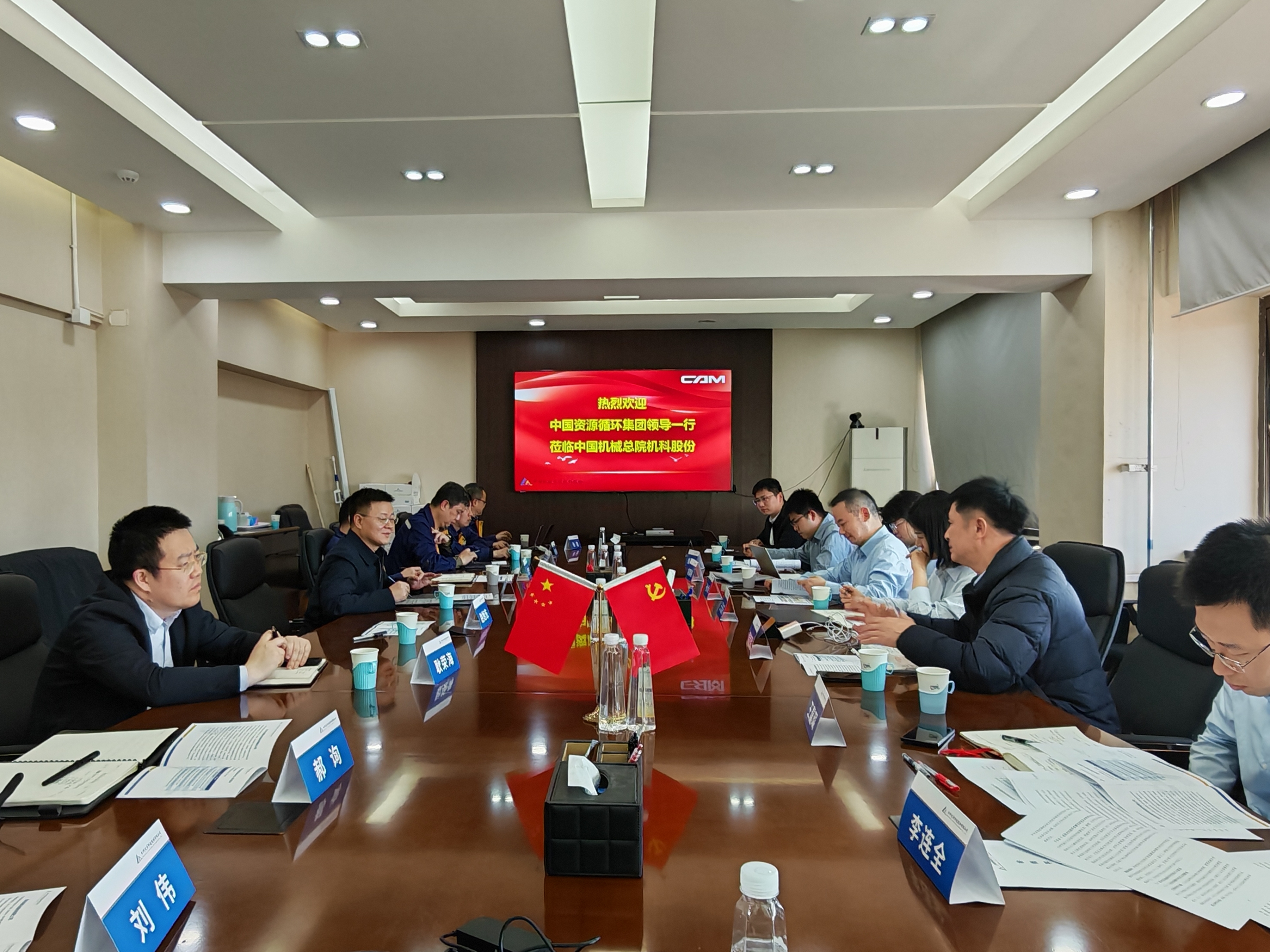 中国资源循环集团领导一行到访机科股份